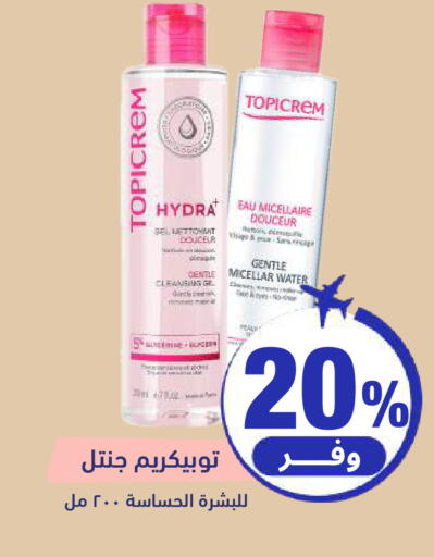 available at United Pharmacies in KSA, Saudi Arabia, Saudi - Jeddah