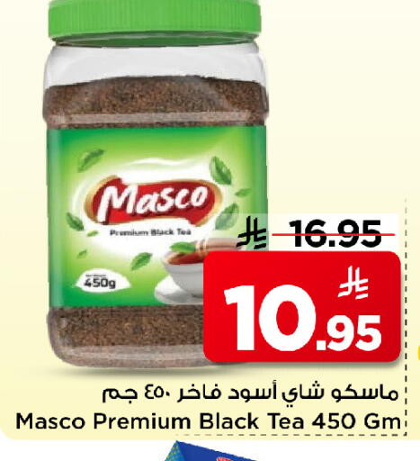 available at مارك & سيف in مملكة العربية السعودية, السعودية, سعودية - الخبر‎