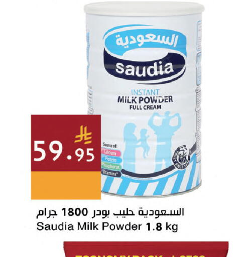 available at اسواق هلا in مملكة العربية السعودية, السعودية, سعودية - جدة