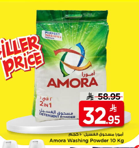 available at Mark & Save in KSA, Saudi Arabia, Saudi - Riyadh