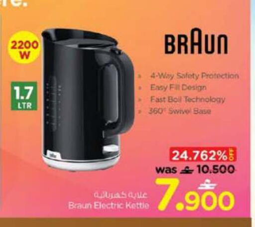 available at Nesto Hyper Market   in Oman - Muscat