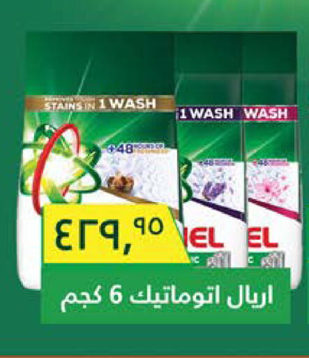 available at Seoudi Supermarket in Egypt - Cairo