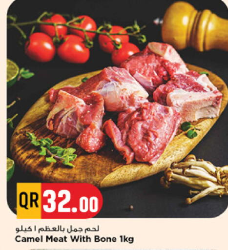 available at مرزا هايبرماركت in قطر - الريان