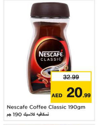 available at نستو هايبرماركت in الإمارات العربية المتحدة , الامارات - الشارقة / عجمان