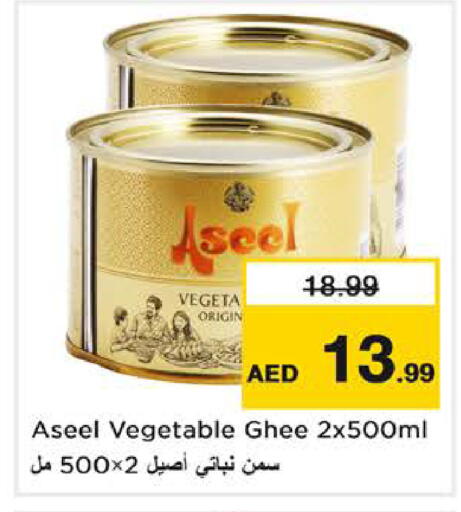 available at Nesto Hypermarket in UAE - Sharjah / Ajman