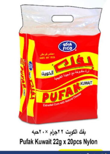 available at Coop-West  in الكويت - مدينة الكويت