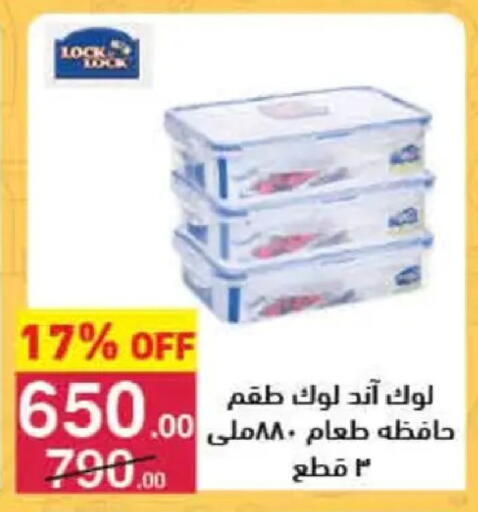 available at Mahmoud El Far in Egypt - Cairo