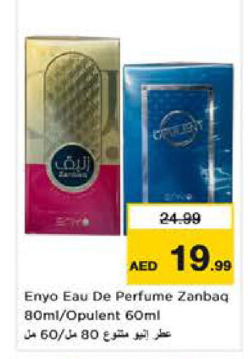 available at Nesto Hypermarket in UAE - Sharjah / Ajman