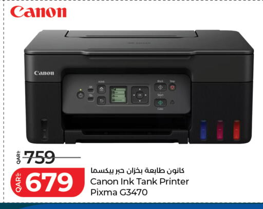 available at لولو هايبرماركت in قطر - الريان
