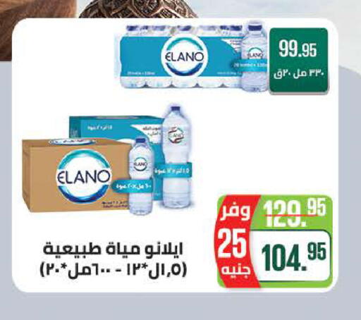 available at سعودي سوبرماركت in Egypt - القاهرة
