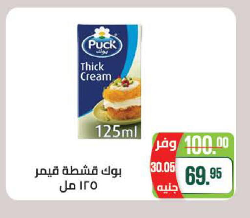 available at سعودي سوبرماركت in Egypt - القاهرة