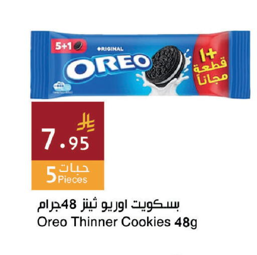 available at اسواق هلا in مملكة العربية السعودية, السعودية, سعودية - جدة