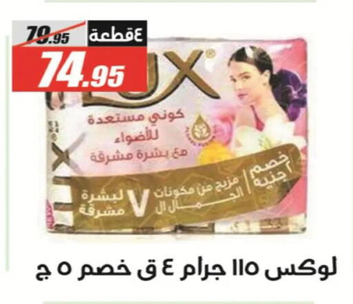 available at الفرجاني هايبر ماركت in Egypt - القاهرة