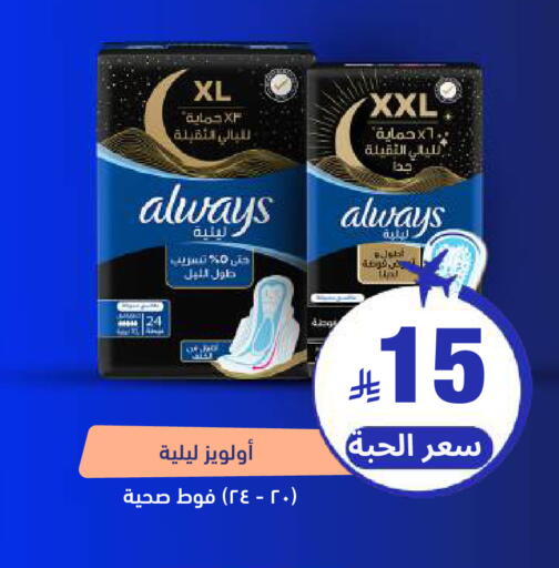available at صيدلية المتحدة in مملكة العربية السعودية, السعودية, سعودية - الطائف