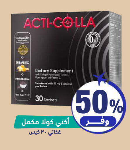Turmeric available at United Pharmacies in KSA, Saudi Arabia, Saudi - Jeddah