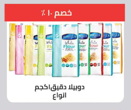 available at سعودي سوبرماركت in Egypt - القاهرة