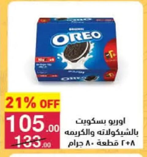available at Mahmoud El Far in Egypt - Cairo