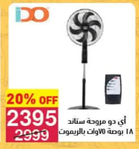 available at Mahmoud El Far in Egypt - Cairo
