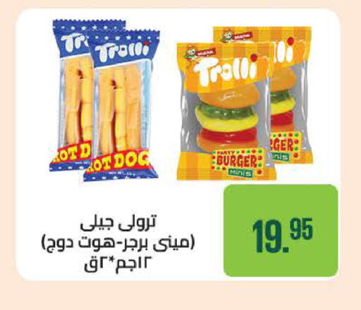 available at سعودي سوبرماركت in Egypt - القاهرة