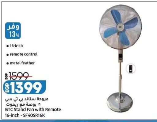 available at Lulu Hypermarket  in Egypt