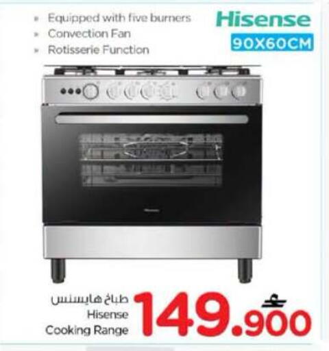 available at نستو هايبر ماركت in عُمان - مسقط‎