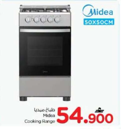 available at نستو هايبر ماركت in عُمان - مسقط‎