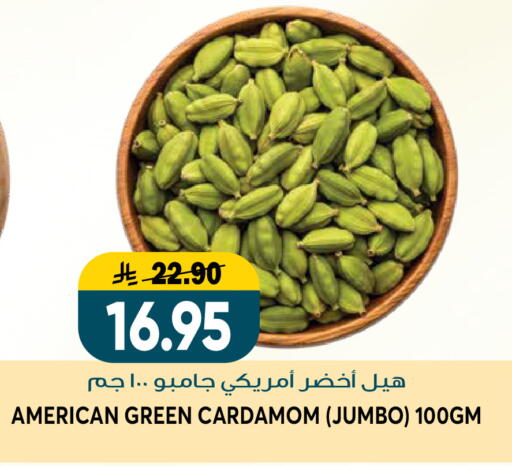 Cardamom available at جراند هايبر in مملكة العربية السعودية, السعودية, سعودية - الرياض