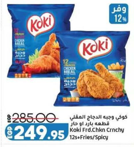 available at لولو هايبرماركت in Egypt - القاهرة