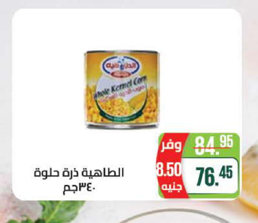available at سعودي سوبرماركت in Egypt - القاهرة