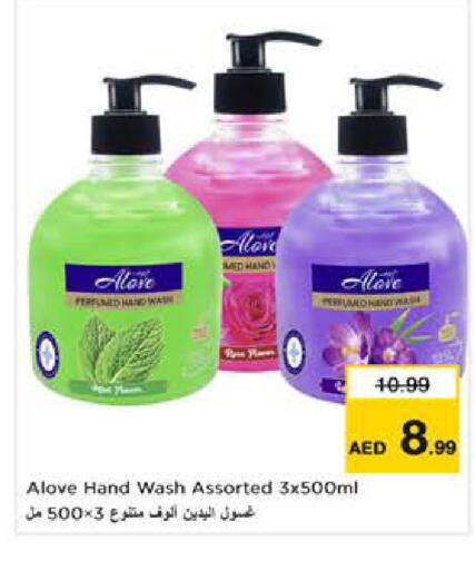 available at Nesto Hypermarket in UAE - Sharjah / Ajman