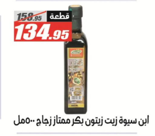 available at الفرجاني هايبر ماركت in Egypt - القاهرة