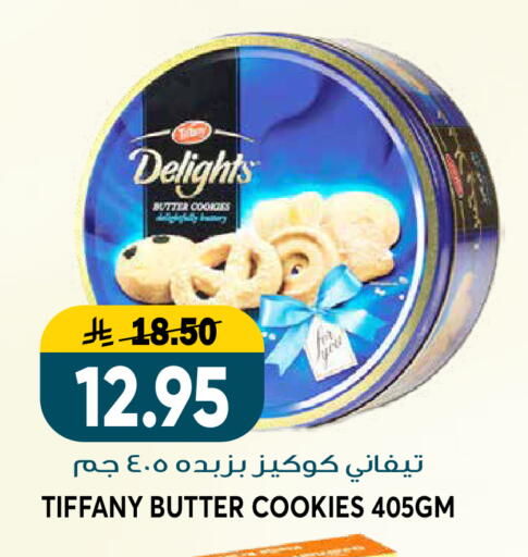 available at جراند هايبر in مملكة العربية السعودية, السعودية, سعودية - الرياض