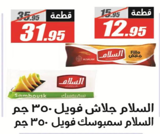 available at El Fergany Hyper Market   in Egypt - Cairo