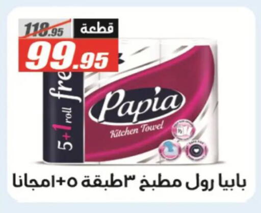 available at El Fergany Hyper Market   in Egypt - Cairo