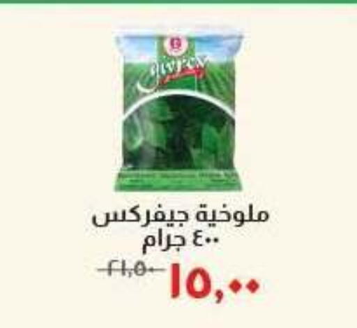 available at Kheir Zaman  in Egypt - Cairo