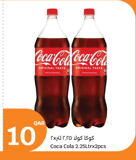 available at سيتي هايبرماركت in قطر - الريان