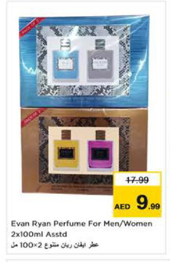 available at Nesto Hypermarket in UAE - Sharjah / Ajman