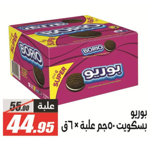 available at El Fergany Hyper Market   in Egypt - Cairo