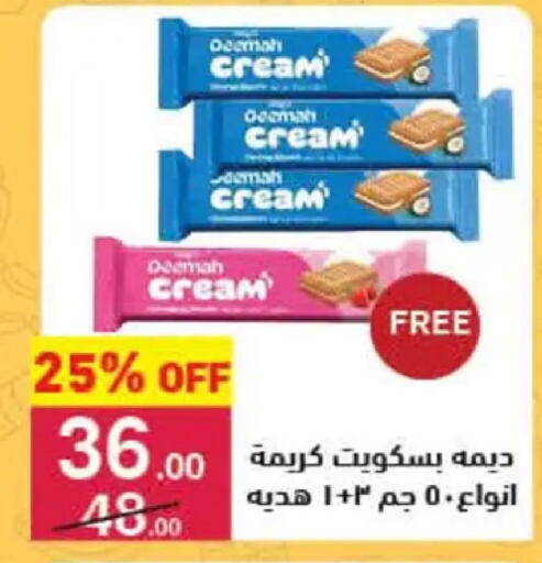 available at Mahmoud El Far in Egypt - Cairo