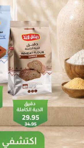 available at سعودي سوبرماركت in Egypt - القاهرة
