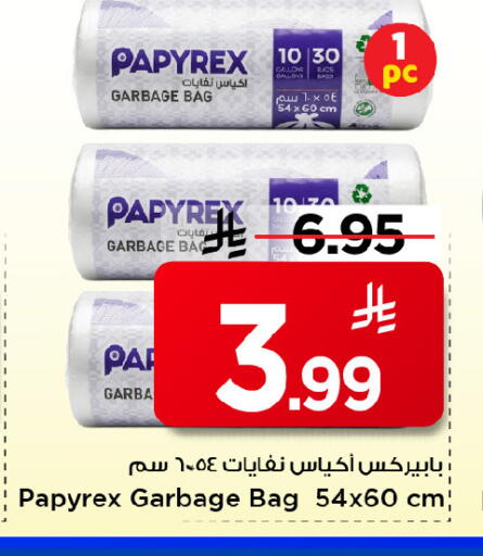 available at مارك & سيف in مملكة العربية السعودية, السعودية, سعودية - الخبر‎