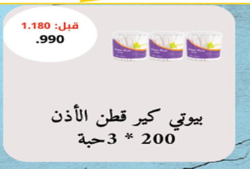 available at Coop-West  in الكويت - مدينة الكويت