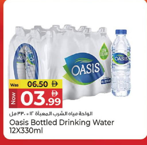 available at Kenz Hypermarket in UAE - Sharjah / Ajman