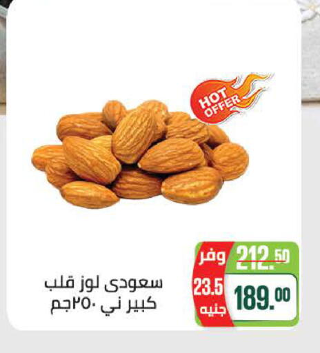 available at Seoudi Supermarket in Egypt - Cairo