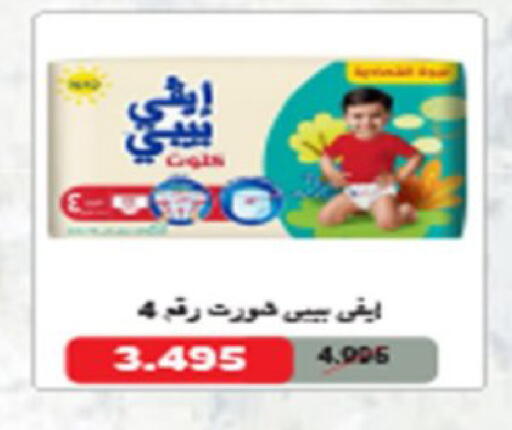 available at Coop-West  in الكويت - مدينة الكويت