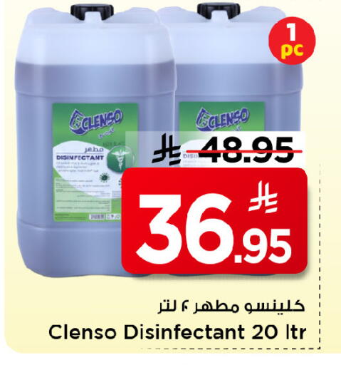 available at Mark & Save in KSA, Saudi Arabia, Saudi - Riyadh