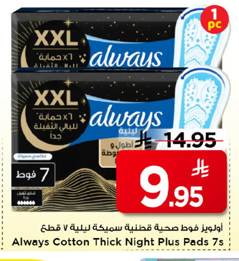 available at Mark & Save in KSA, Saudi Arabia, Saudi - Riyadh