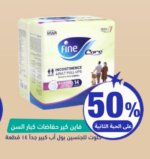 available at صيدلية المتحدة in مملكة العربية السعودية, السعودية, سعودية - المدينة المنورة