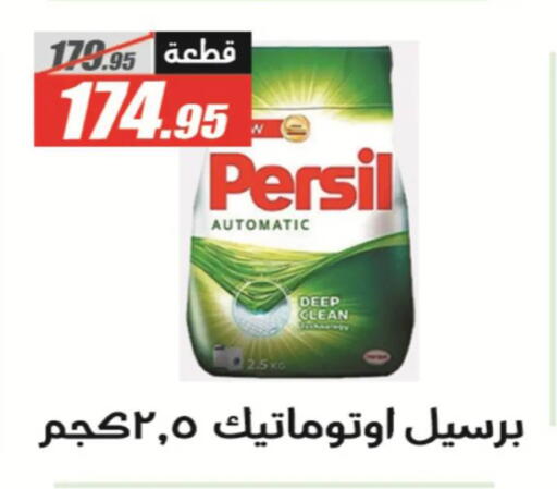 available at El Fergany Hyper Market   in Egypt - Cairo