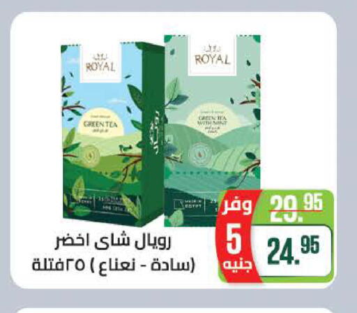 available at سعودي سوبرماركت in Egypt - القاهرة
